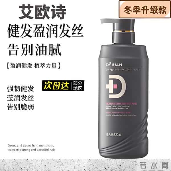 全球十大口碑最好的洗发水