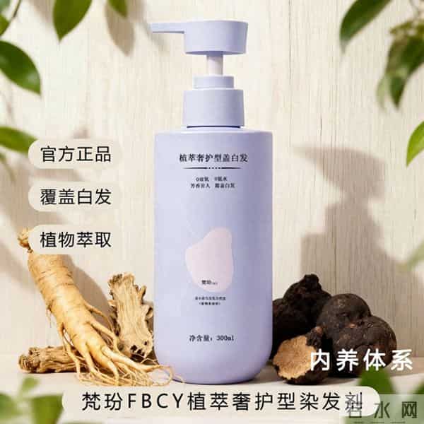 告别假黑枯发!这10 款植萃自然黑染发剂,遮白养发双在线