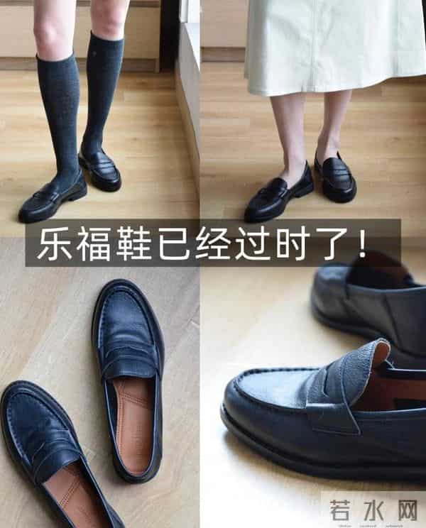 乐福鞋也过时了！今年满街都是这3双鞋，搭裙子、裤子都时髦好看