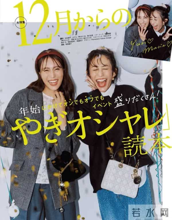 日杂穿搭分享-30岁+的时尚冬日，依然光彩照人！- VERY 2026年1月刊