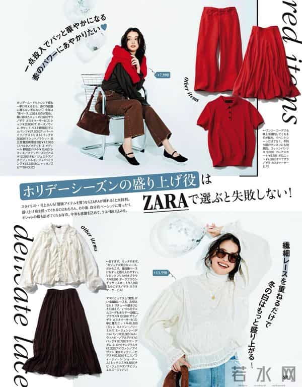 2025.12.7日杂穿搭分享（三）