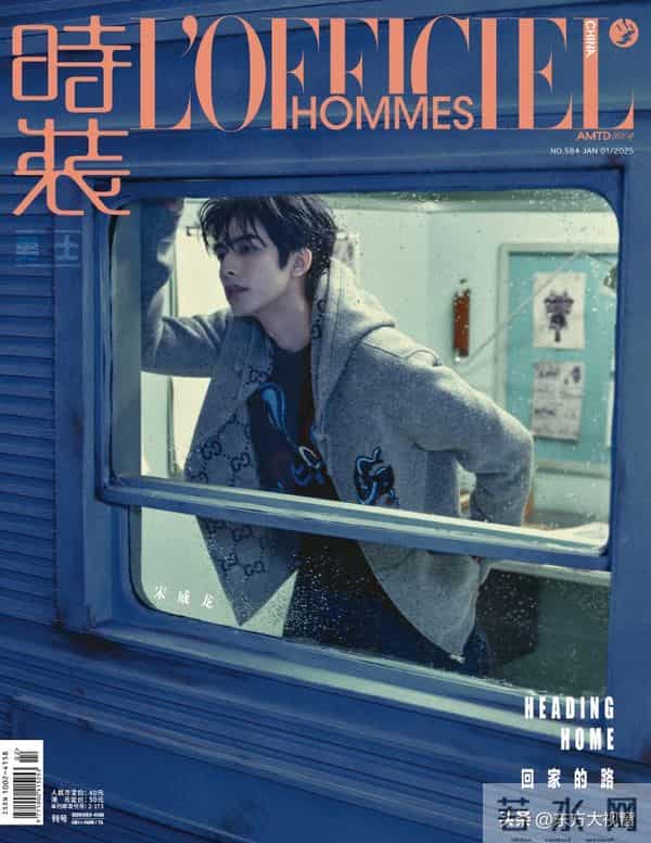 湿身演绎深海妖孽!宋威龙新封面刷屏:性感大片,男星卷疯了!