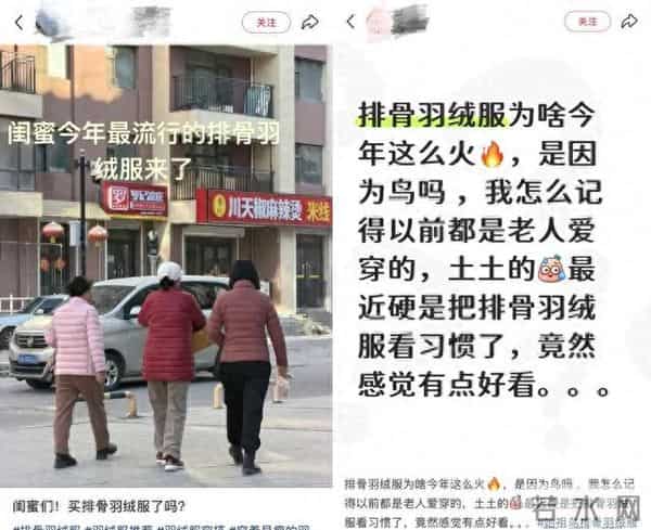 “爸妈同款”成顶流，“排骨羽绒服”凭什么？