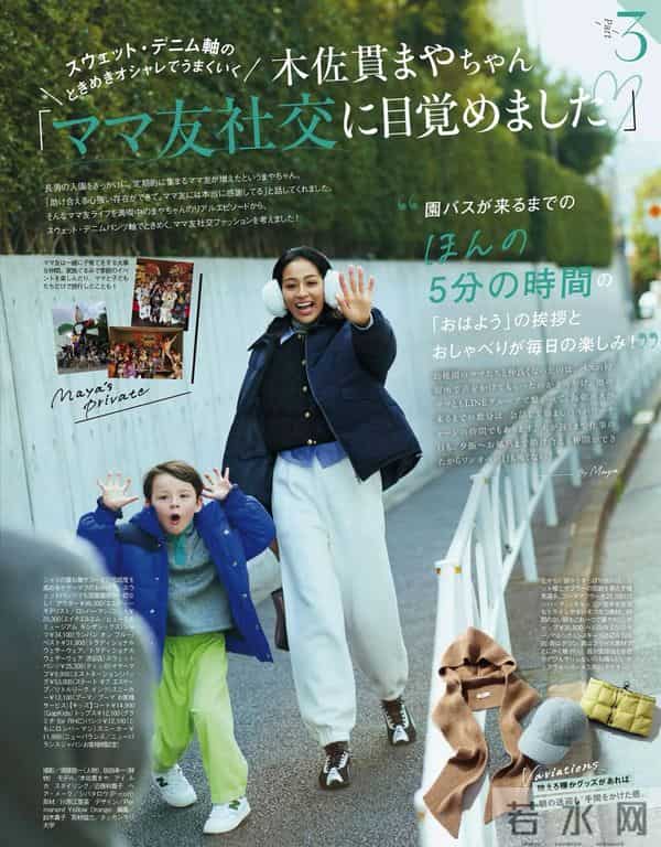 2025.12.7日杂穿搭分享（三）