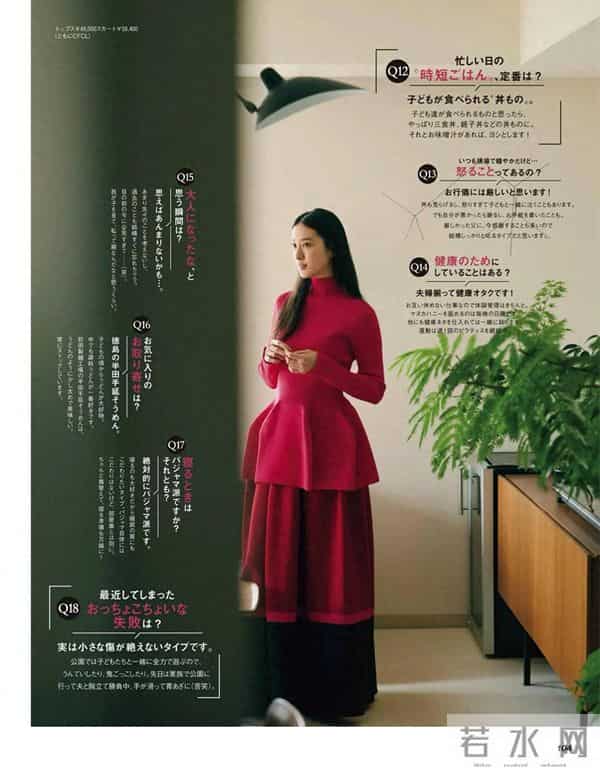 2025.12.8日杂穿搭分享(一)