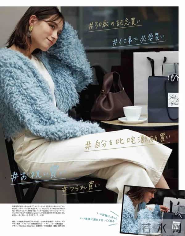 日杂穿搭分享-冬季一定要试试毛绒外套，暖呼呼的，时髦还贵气