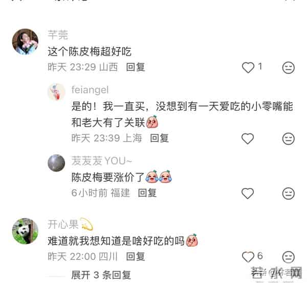 刘宇宁尖叫之夜赢麻了，帮曾舜晞化解尴尬，给员工拿糖，被赞贴心