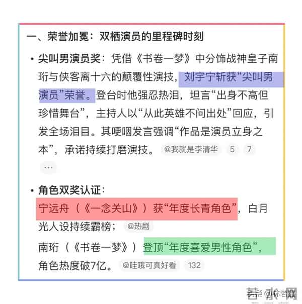 刘宇宁尖叫之夜赢麻了，帮曾舜晞化解尴尬，给员工拿糖，被赞贴心
