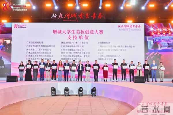 以“美丽经济”为笔，绘就高质量发展新图景！第三届“广州国际美妆周”增城区活动圆满举办