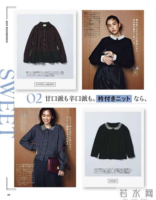 2025.12.7日杂穿搭分享（三）