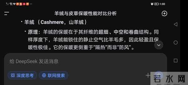 皮草和羊绒那个更扛冻保暖性好