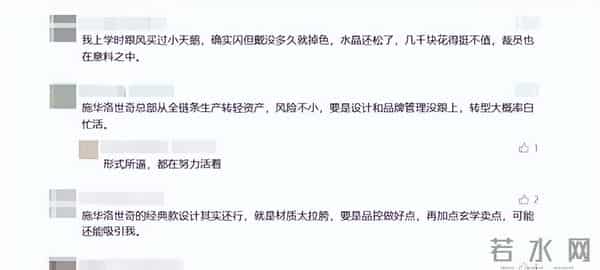 曾经人手一条的“小天鹅”项链，如今为啥没人要了？