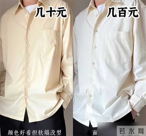 “几十块”的衬衫与“几百上千”的衬衫差在哪？内行人告诉你区别