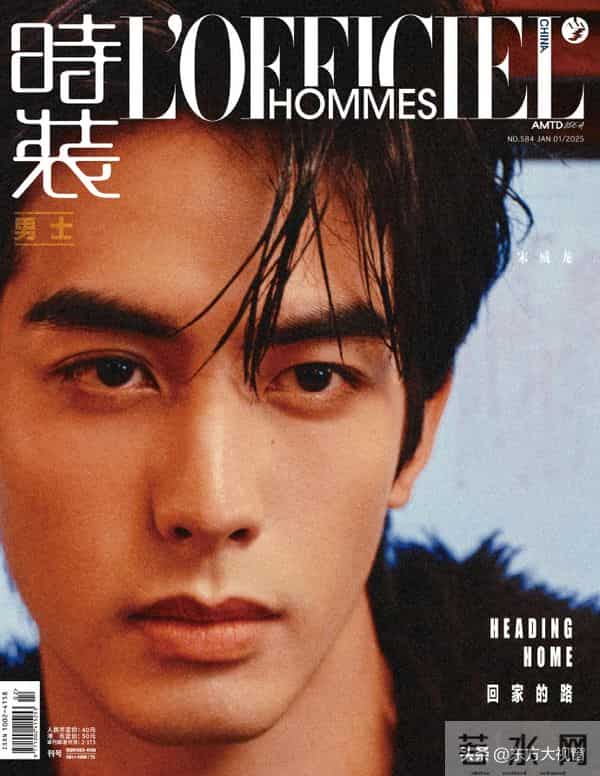 湿身演绎深海妖孽!宋威龙新封面刷屏:性感大片,男星卷疯了!