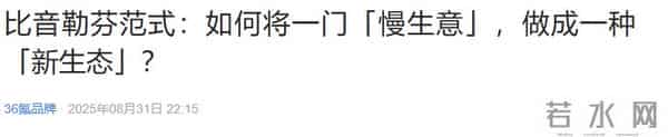 衣柜换成始祖鸟？“爸爸装”惨遭抛弃，90后掌门人紧急救场