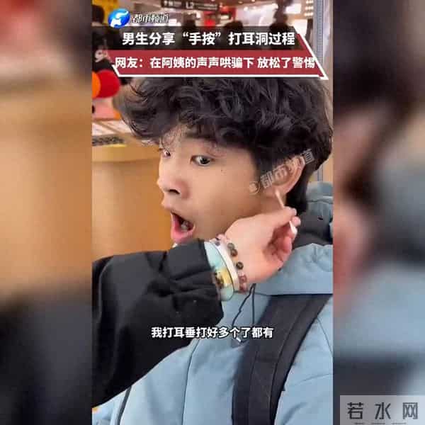 手按式打耳洞现场,阿姨技术娴熟一气呵成!