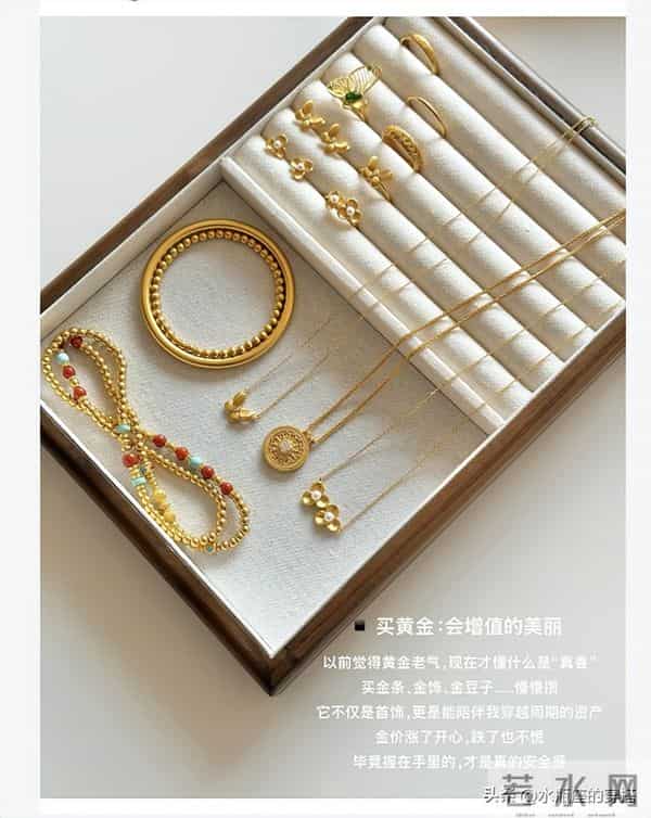 95年30岁攒金1000克-女生如何把钱花的值