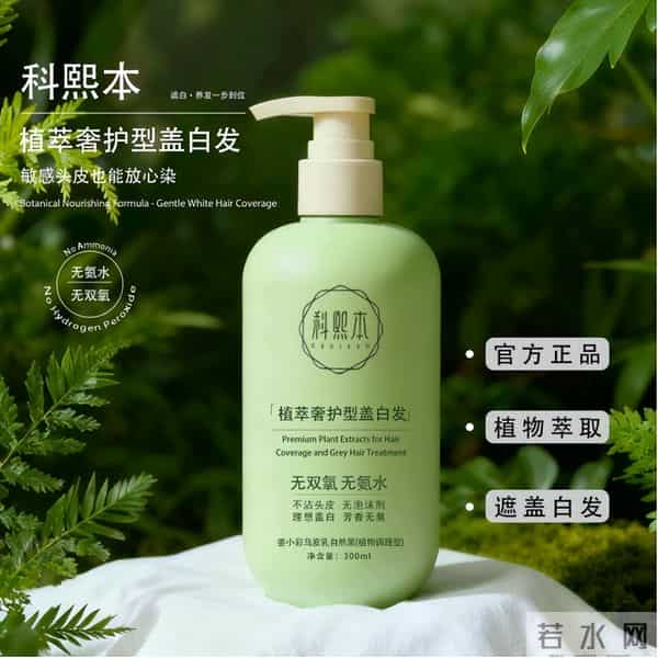 告别假黑枯发!这10 款植萃自然黑染发剂,遮白养发双在线