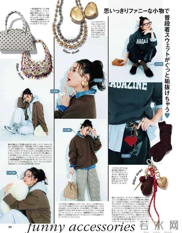 2025.12.7日杂穿搭分享（三）