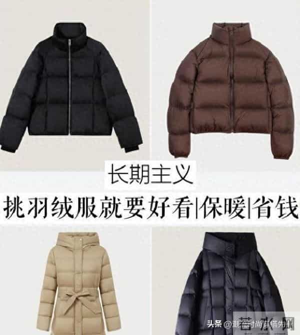羽绒服，究竟该买“三四百”还是“上千块”的？这3点才是关键