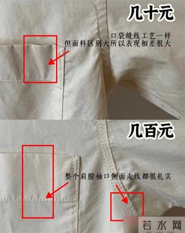 “几十块”的衬衫与“几百上千”的衬衫差在哪？内行人告诉你区别