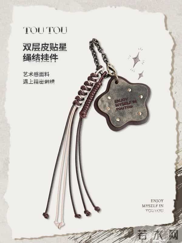 TOUTOU 废土风中古小托特