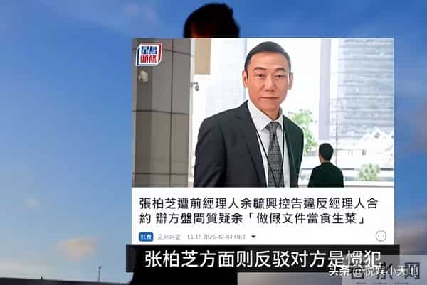 张柏芝庭审崩溃大哭！叫喊不公平，所有东西都是假的，法官安抚她