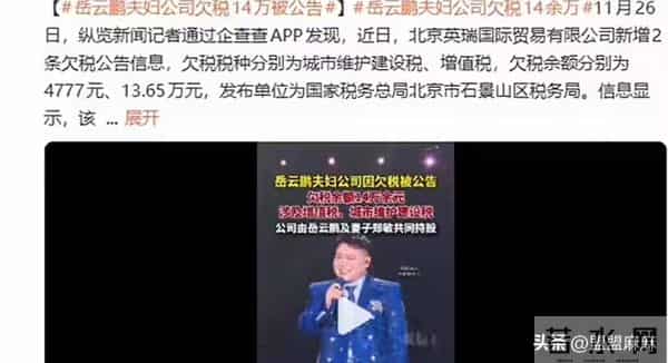 人在做天在看!官媒出手揭露岳云鹏夫妇近况,同门亦遭牵连!