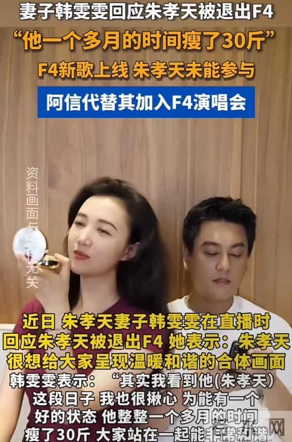 被F4踢出局,又被老婆一句话撕碎体面,朱孝天这次犯了行业大忌