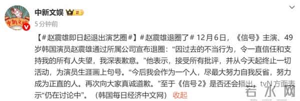 承认性侵！赵姓男演员，决定退出娱乐圈