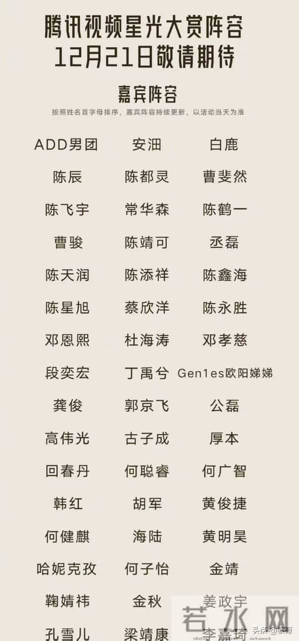 2025星光大赏阵容官宣,青春力量闪亮登场,内娱开启全新篇章