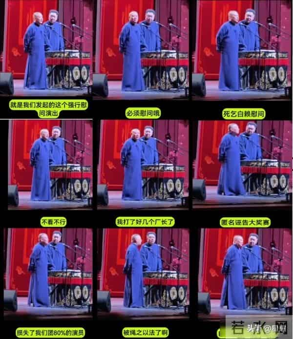 文旅局评论区沦陷!德云社事件再发酵