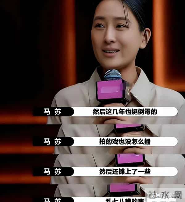 44岁马苏恋情曝光，男方身份被扒，和孔令辉相恋11年，被赶出家门