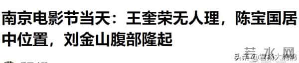 她不顾家人反对，执意嫁给大37岁的王奎荣，如今42岁过得怎样了