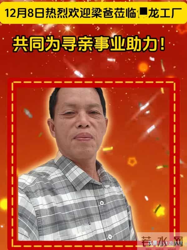 梁志辉送礼物有深意 给弟弟补完整童年 他自律的可怕 一商家狂刷跑车