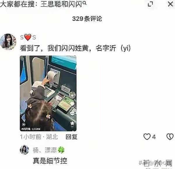 带娃就诊遭抓拍,黄一鸣女儿名字流出,网友:王思聪亏大了