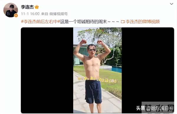 62岁李连杰发视频否认为年轻“换心脏换血”,关掉美颜自证清白:换这换那?不如换个心态