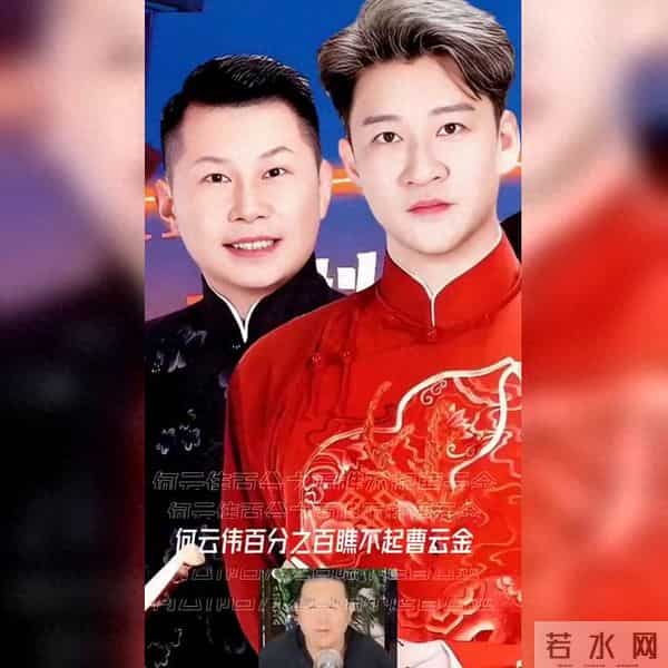曹云金何云伟私下真实关系大揭秘