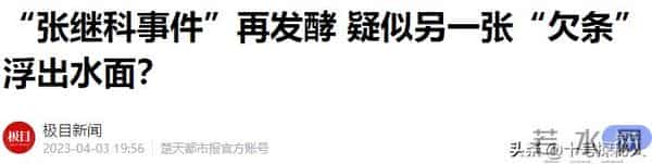 白百何也想不到，自己老公不要的前妻，竟在张继科手里大放光芒