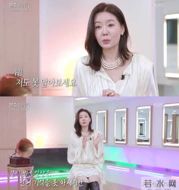 韩国女星当众泪流成河,自曝母亲患有痴呆症:多希望她能认出我!