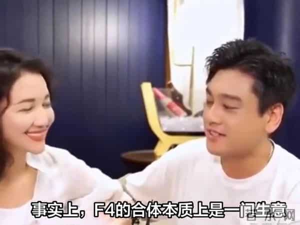 告别体面伪装,朱孝天直面被踢出F4传闻