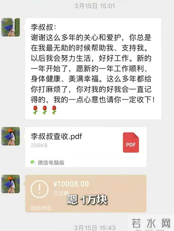李亚鹏称自己是老丈人命，去成都看“第四个女儿”，评论区惹人泪