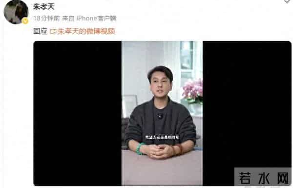 朱孝天回应“被退出F4”：拒绝相信音乐三个要求后被单方面切断联系，也是看新闻才知道被踢，开放未来合作可能