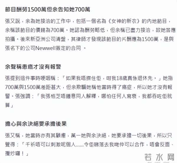 曝张柏芝法庭上情绪失控遭法官阻止,她哭着说两天没睡觉压力好大