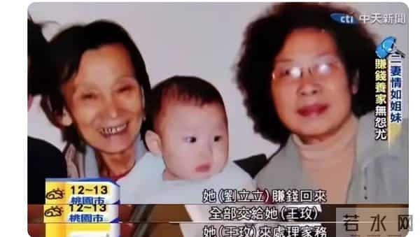 甘做小三45年，赚钱交给原配，为让原配放心去做绝育，女导演为啥