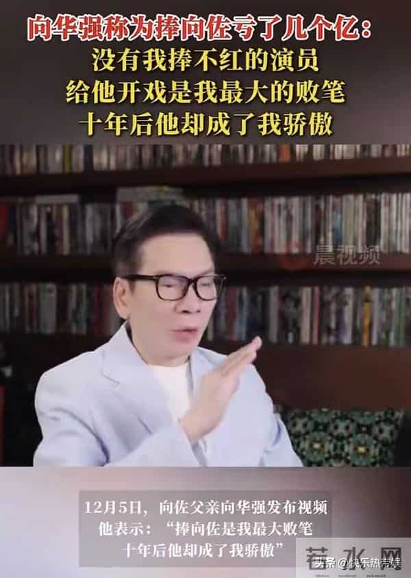向佑现身广州理发，身材肥胖显油腻，状态松弛享受当下生活状态