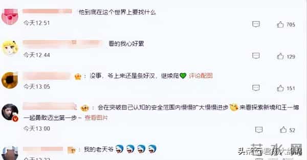 这一次，徒手攀岩、手滑掉海里的王一博，给内娱演员上了一课