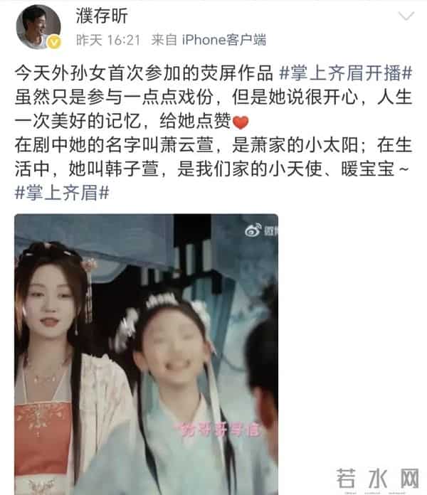 星三代来了！濮存昕宣传外孙女新剧，双目无神鼻孔外露，长相太普