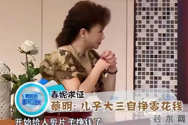 钱再多有什么用？64岁蔡明现状曝光，还是为自己的选择付出了代价