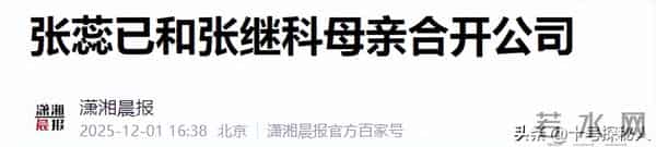白百何也想不到，自己老公不要的前妻，竟在张继科手里大放光芒